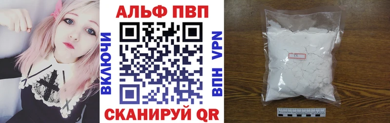 купить наркотики цена Чулым Alpha PVP СК КРИС