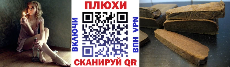 ГАШ hashish  как найти наркотики  Чулым 