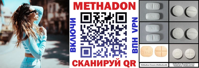 МЕТАДОН мёд  это клад  Чулым 